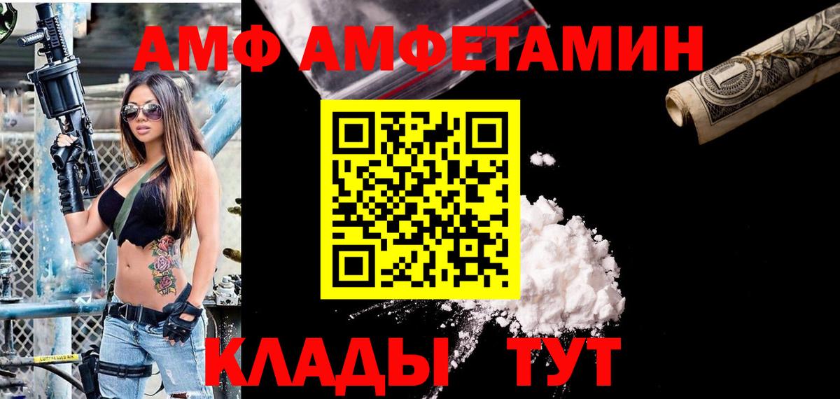 Amphetamine  Амфетамин Premium  Вход с VPN  Amphetamine  Елизово 