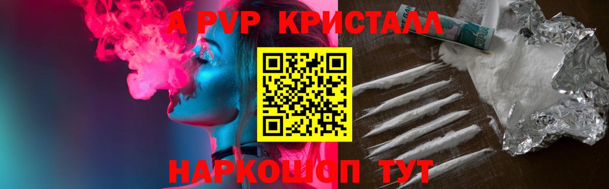 Елизово  Альфа ПВП Соль  APVP Соль  Вход с VPN 