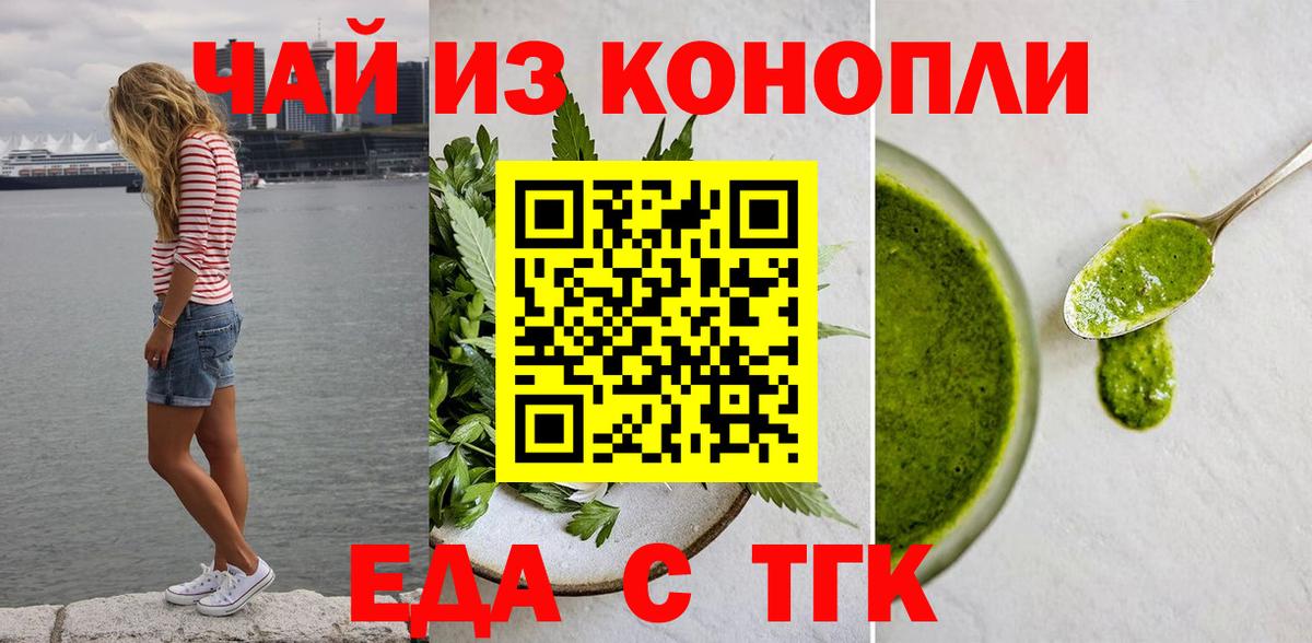 Cannafood конопля Елизово
