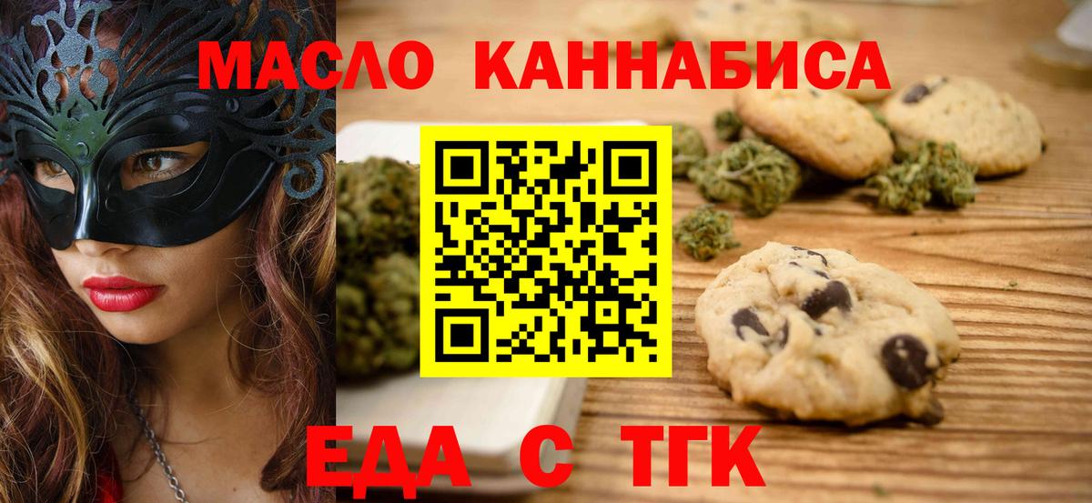 Елизово  Canna-Cookies марихуана  Вход с VPN 