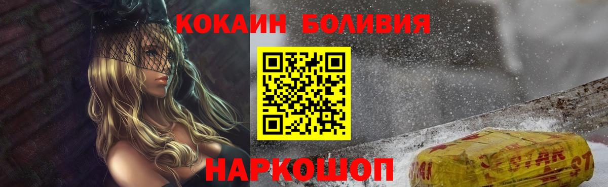 Cocaine 99%  Вход с VPN  COCAIN  купить   Елизово 