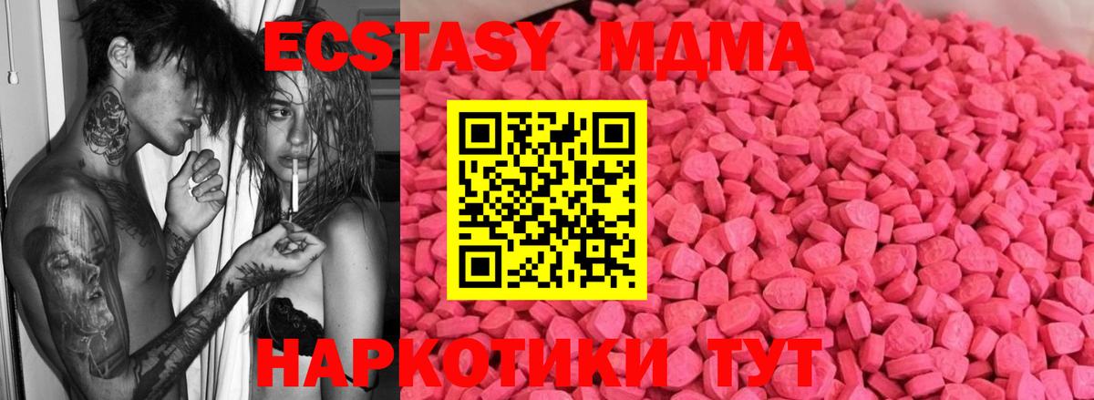 ЭКСТАЗИ  Вход с VPN  Елизово  Ecstasy XTC 