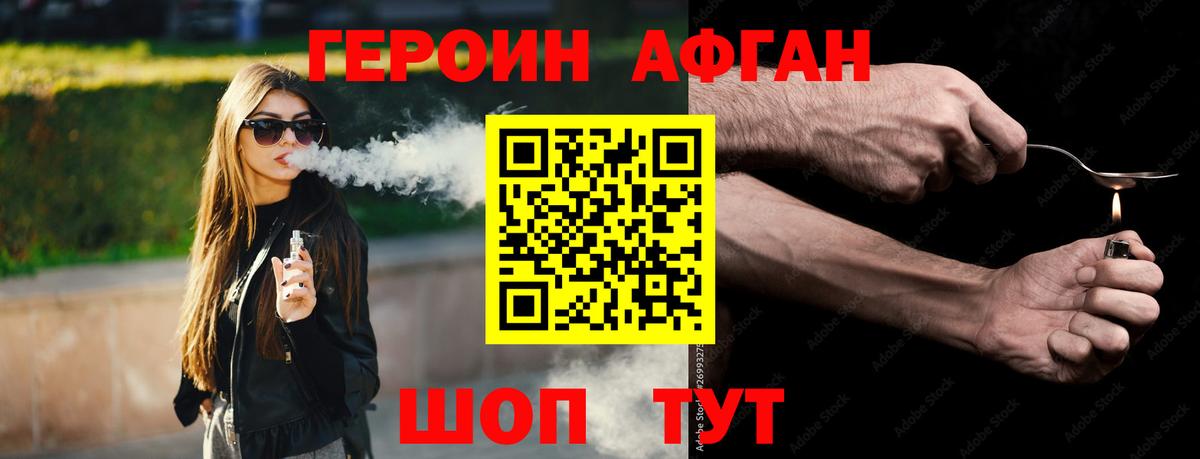 ГЕРОИН  ГЕРОИН VHQ  Вход с VPN  Елизово 