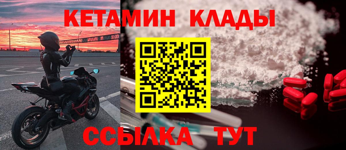 это наркотические препараты  Вход с VPN  Елизово  Кетамин VHQ 