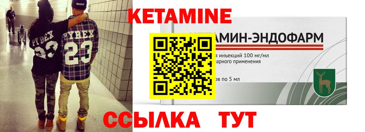 Кетамин ketamine Елизово