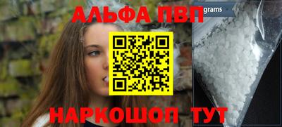 альфа пвп VHQ Краснознаменск