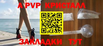альфа пвп VHQ Краснознаменск