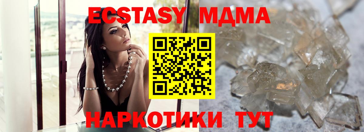 MDMA кристаллы  МДМА кристаллы  МДМА  Вход с VPN  Елизово 