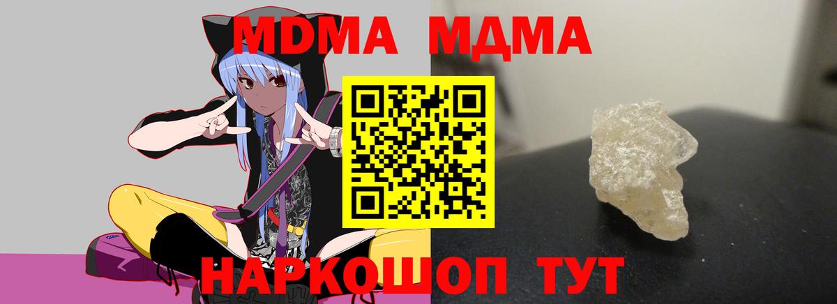 МДМА crystal Елизово