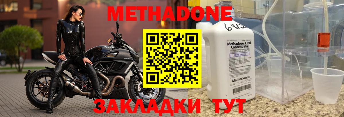 Елизово  Метадон белоснежный  Вход с VPN  МЕТАДОН мёд 