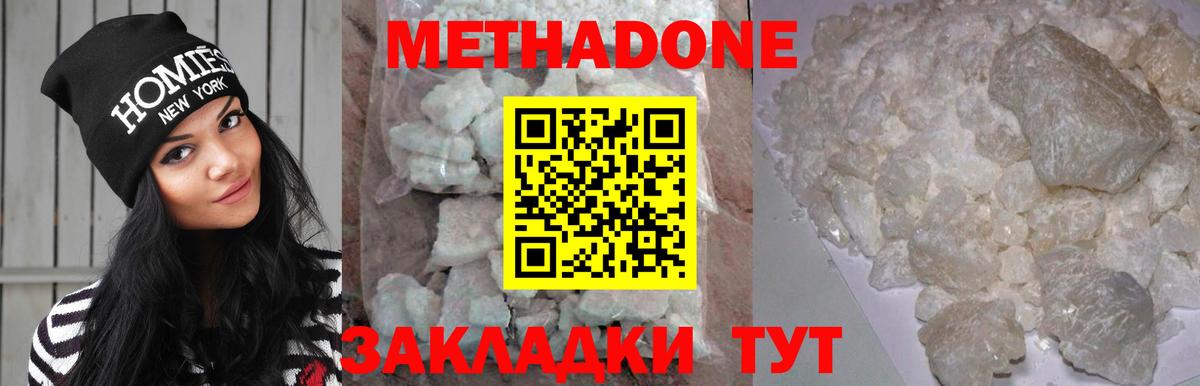 Метадон мёд Елизово