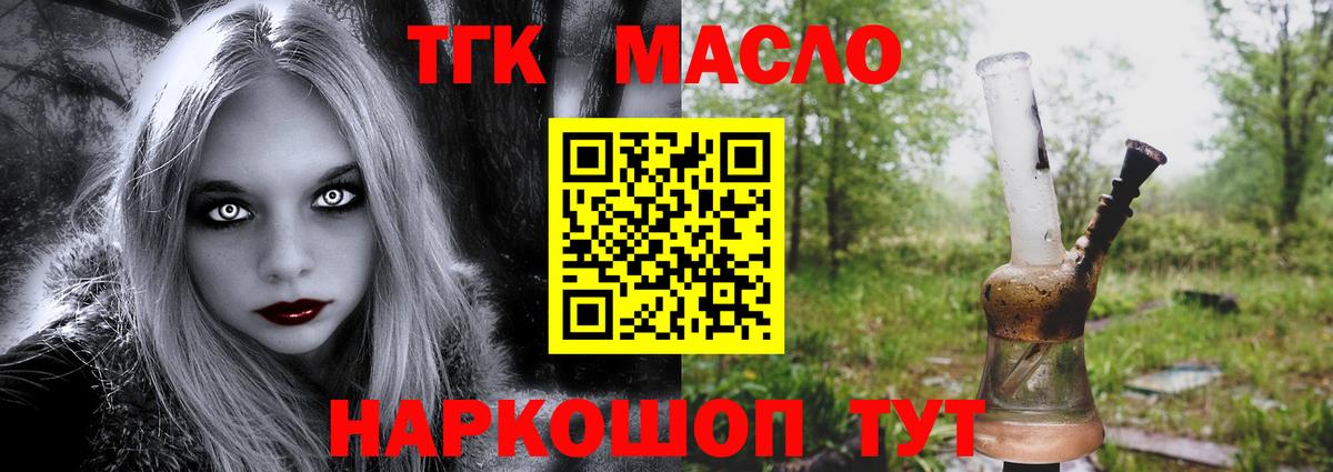 ТГК THC oil  Дистиллят ТГК гашишное масло  Вход с VPN  мега вход  Елизово 